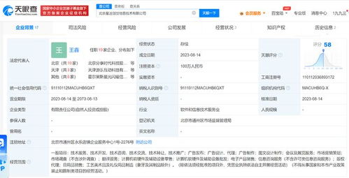 明星跨界新動向 任泉陳赫等攜手成立科技公司，進軍計算機軟硬件領(lǐng)域