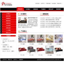 打造專業家具企業在線門戶，無需定制，一站搞定